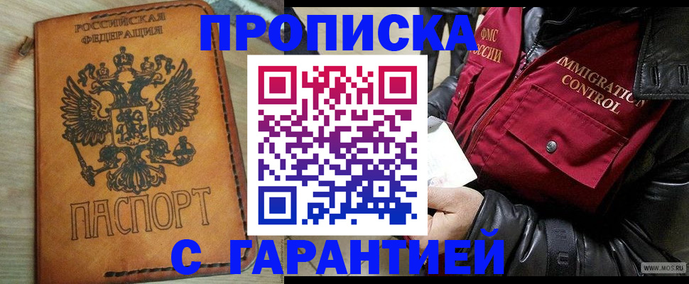 найти адрес прописки в Микуни