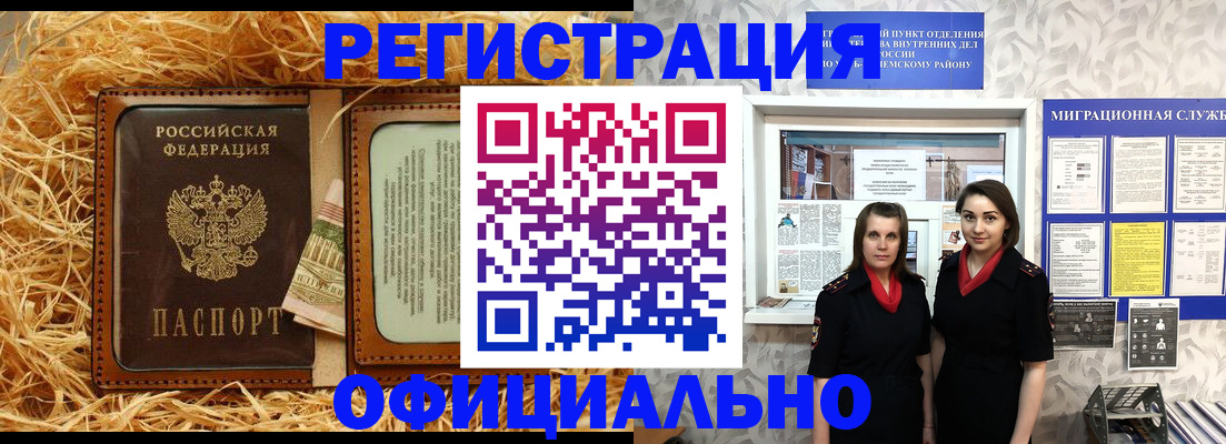 временная регистрация в квартире в Микуни
