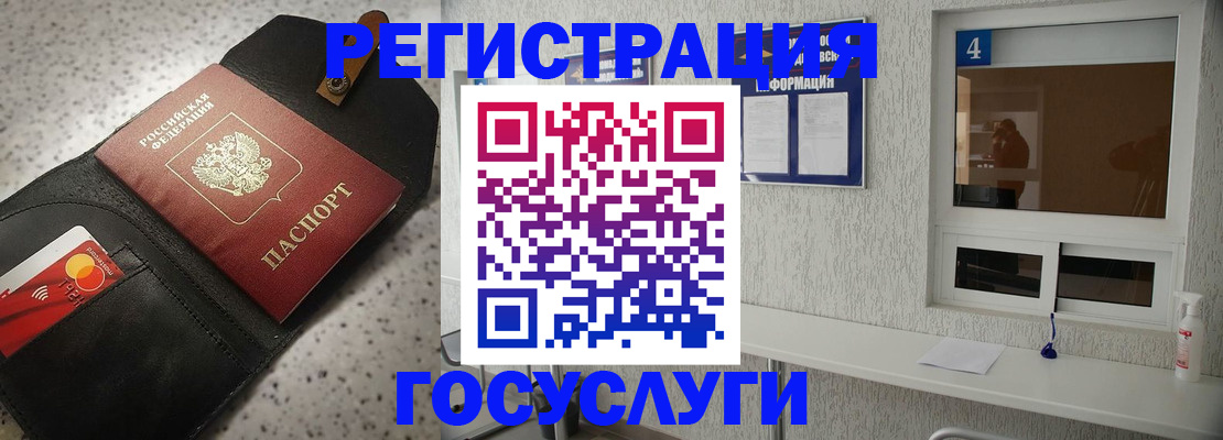 регистрация в Микуни