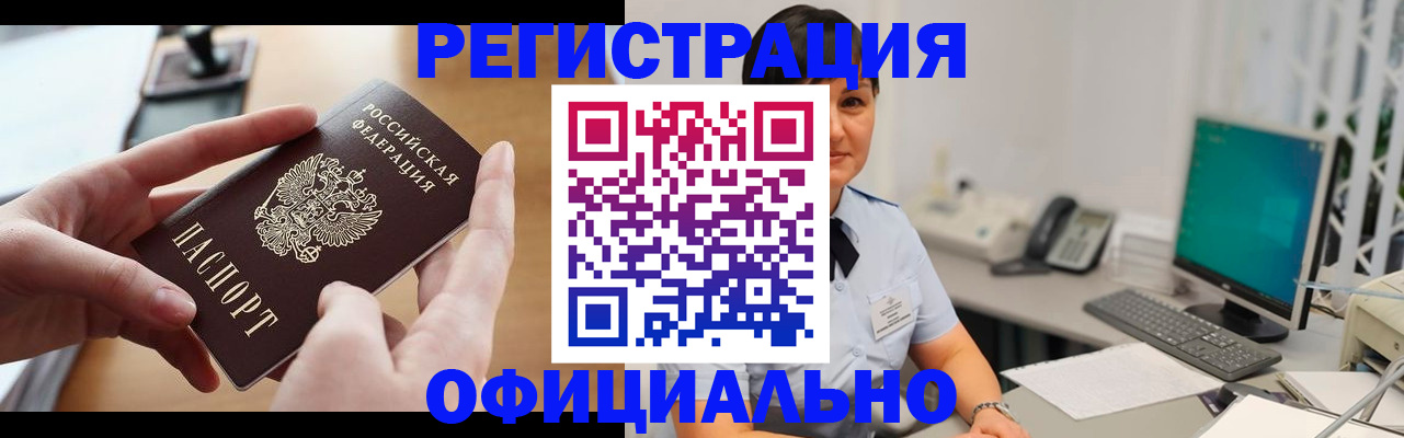 временная регистрация надежно в Микуни