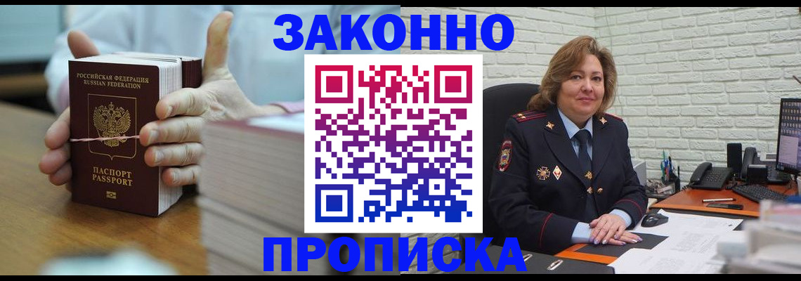 прописка от собственника в Микуни