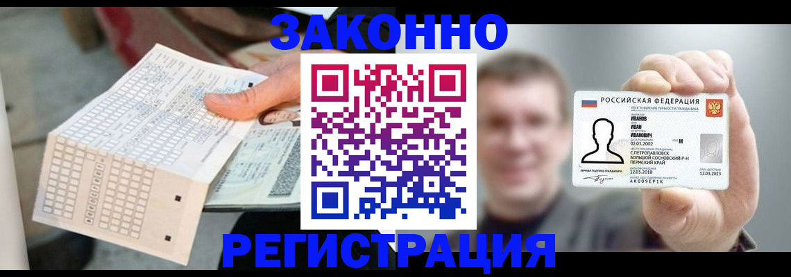 прописка законно в Микуни