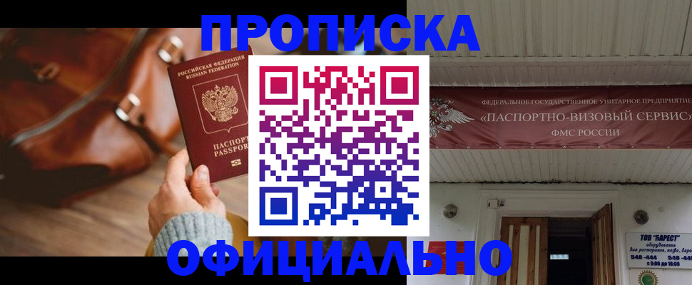 временная регистрация в квартире в Микуни